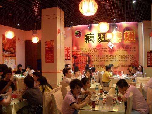 灵山黯然销魂翅