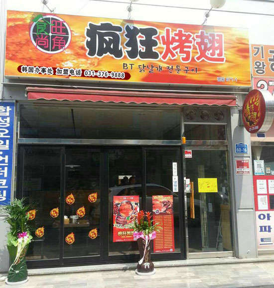 灵山培训烧烤